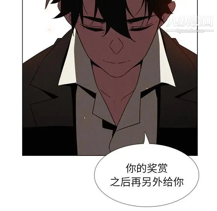 雨声的诱惑 - 第35话 - page 68