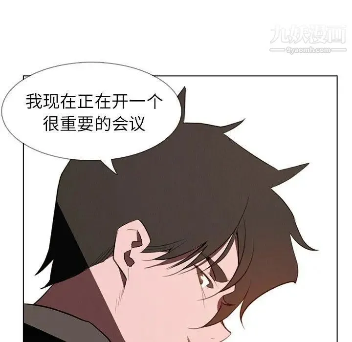 雨声的诱惑 - 第35话 - page 69