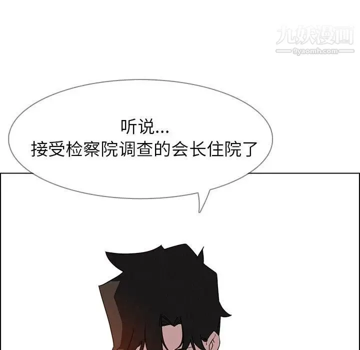 雨声的诱惑 - 第35话 - page 72