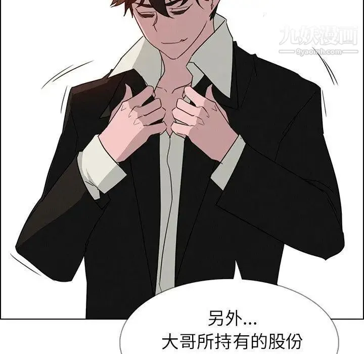 雨声的诱惑 - 第35话 - page 73