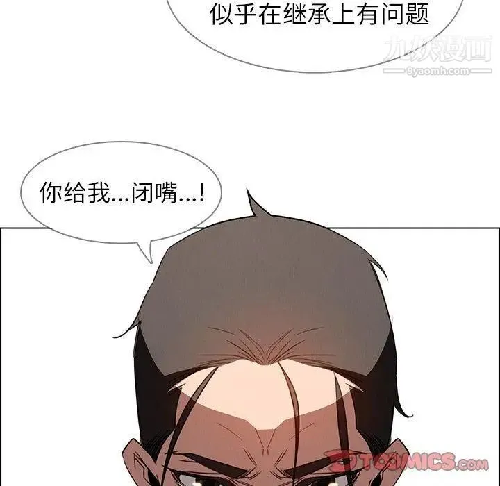 雨声的诱惑 - 第35话 - page 74