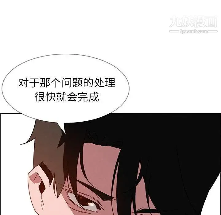 雨声的诱惑 - 第35话 - page 76