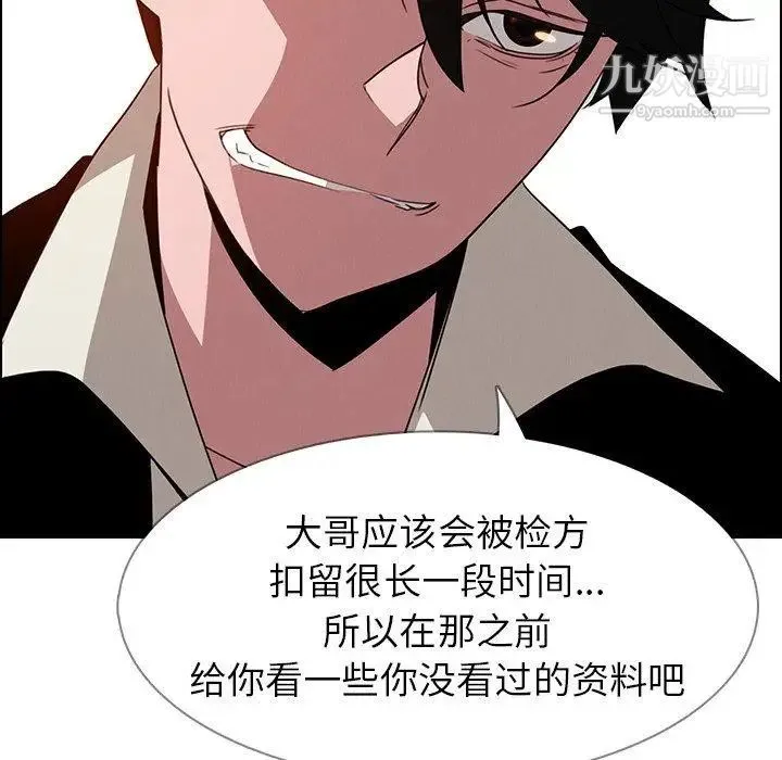 雨声的诱惑 - 第35话 - page 77