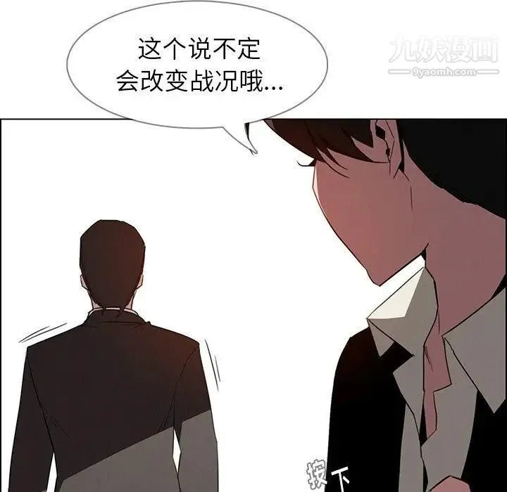 雨声的诱惑 - 第35话 - page 80