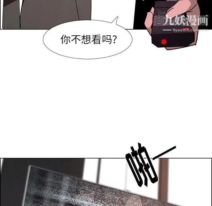 雨声的诱惑 - 第35话 - page 81