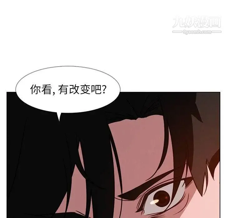 雨声的诱惑 - 第35话 - page 92
