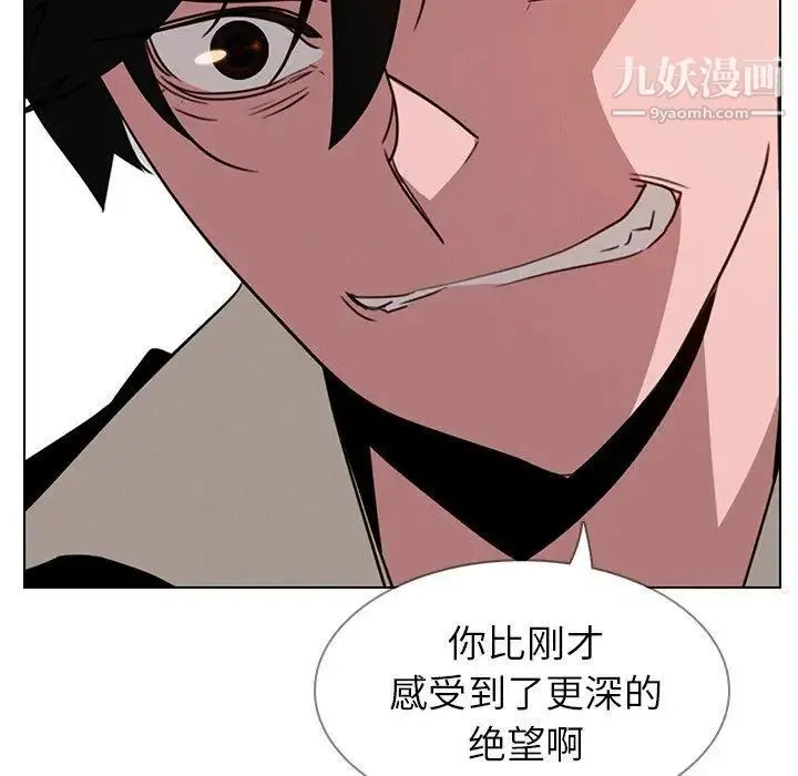 雨声的诱惑 - 第35话 - page 93