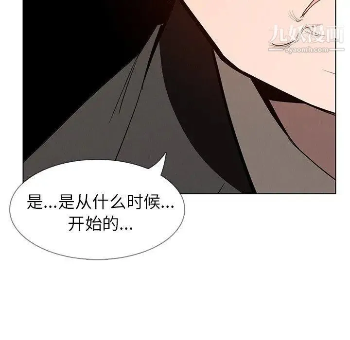 雨声的诱惑 - 第35话 - page 95
