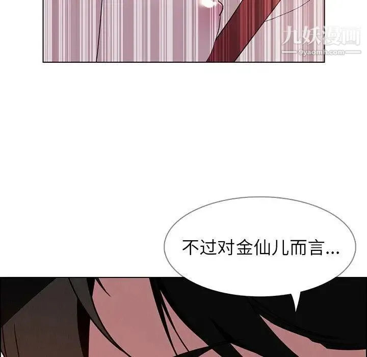 雨声的诱惑 - 第35话 - page 99