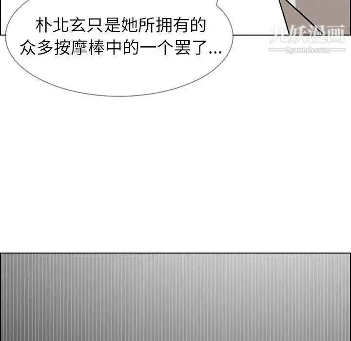 雨声的诱惑 - 第35话 - page 101