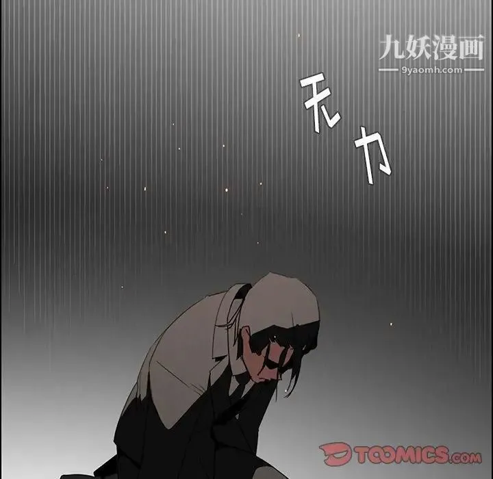 雨声的诱惑 - 第35话 - page 102