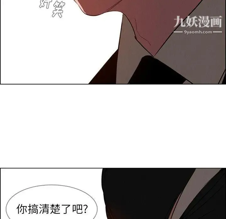 雨声的诱惑 - 第35话 - page 104