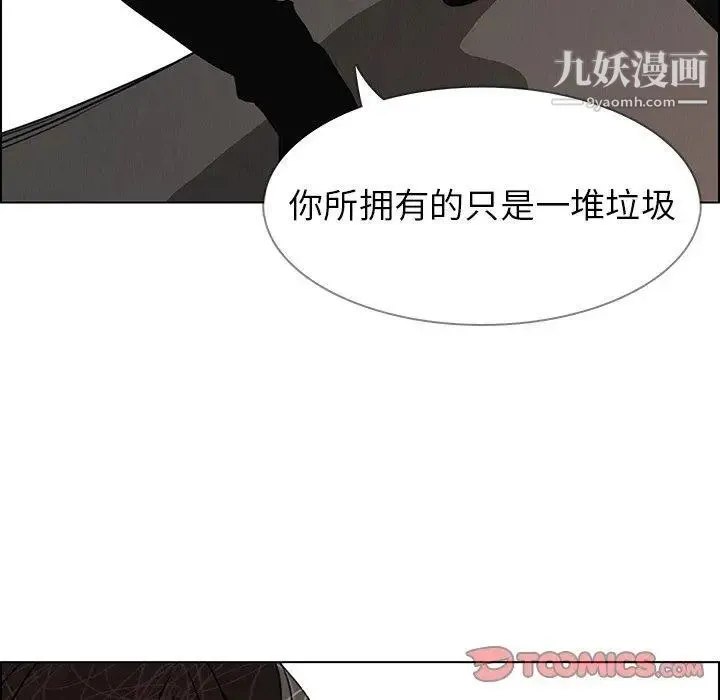 雨声的诱惑 - 第35话 - page 106
