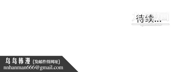 雨声的诱惑 - 第35话 - page 109