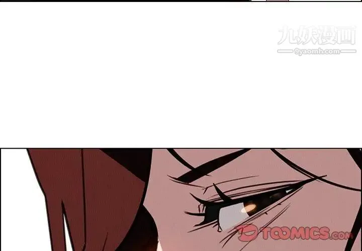 雨声的诱惑 - 第39话 - page 3