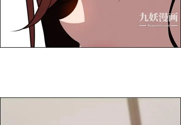 雨声的诱惑 - 第39话 - page 4