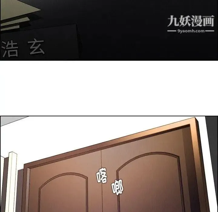 雨声的诱惑 - 第39话 - page 6