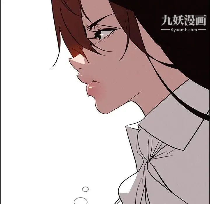 雨声的诱惑 - 第39话 - page 9
