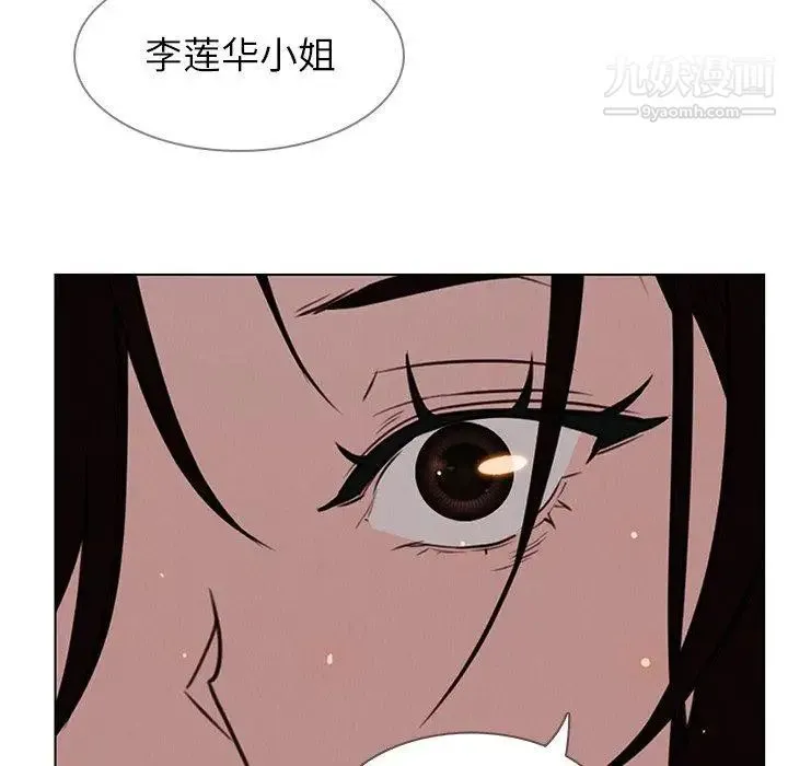 雨声的诱惑 - 第39话 - page 11