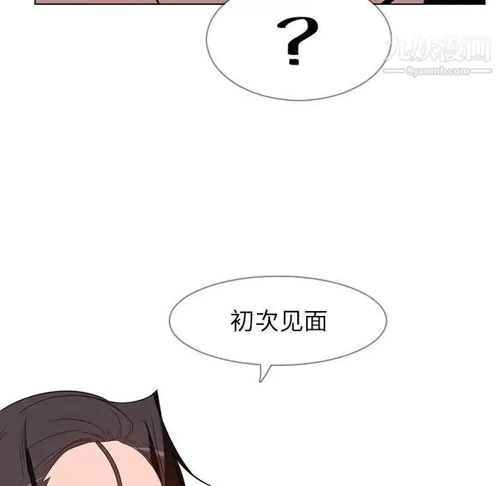 雨声的诱惑 - 第39话 - page 12