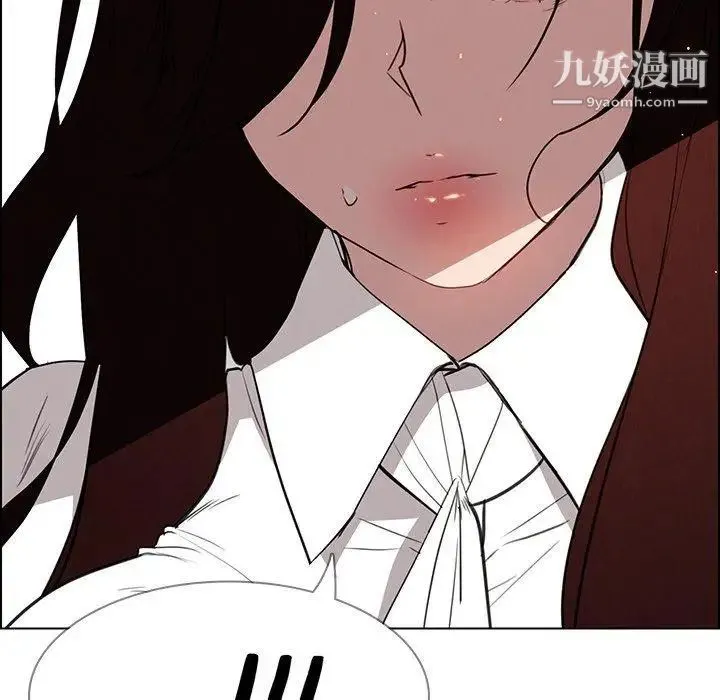 雨声的诱惑 - 第39话 - page 16