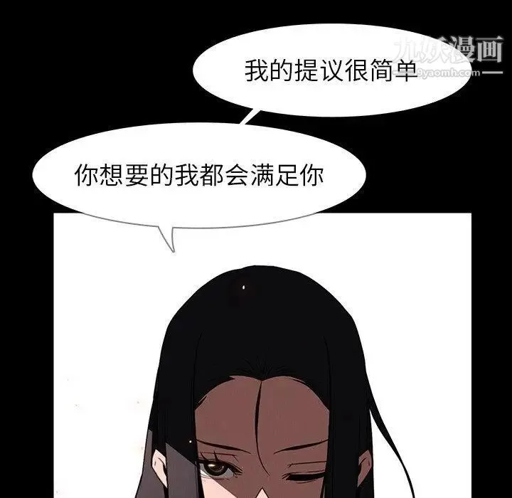 雨声的诱惑 - 第39话 - page 24