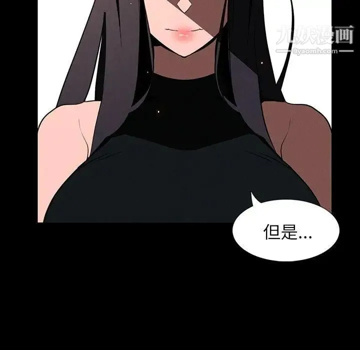 雨声的诱惑 - 第39话 - page 25