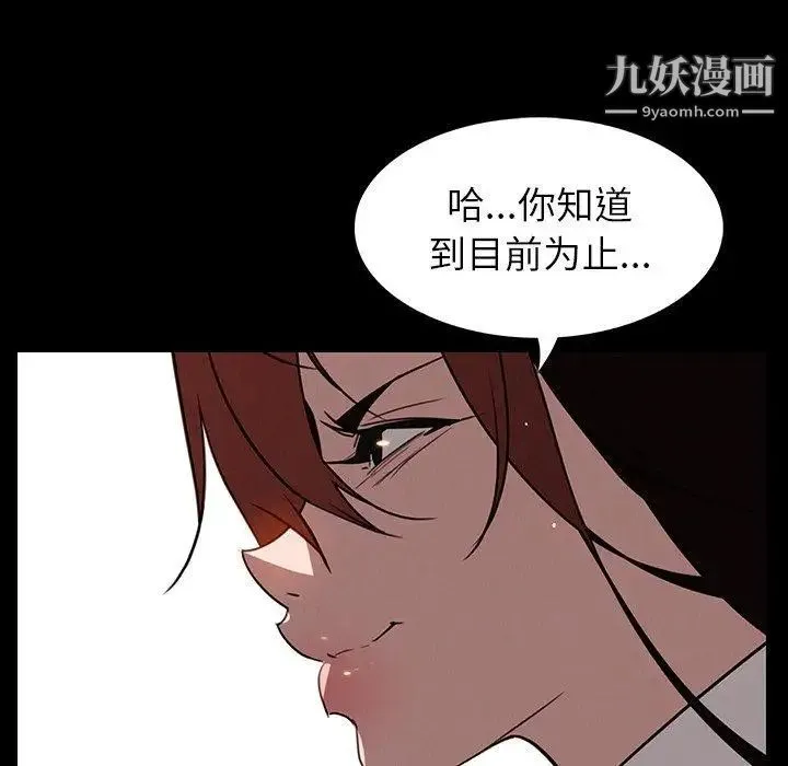 雨声的诱惑 - 第39话 - page 28