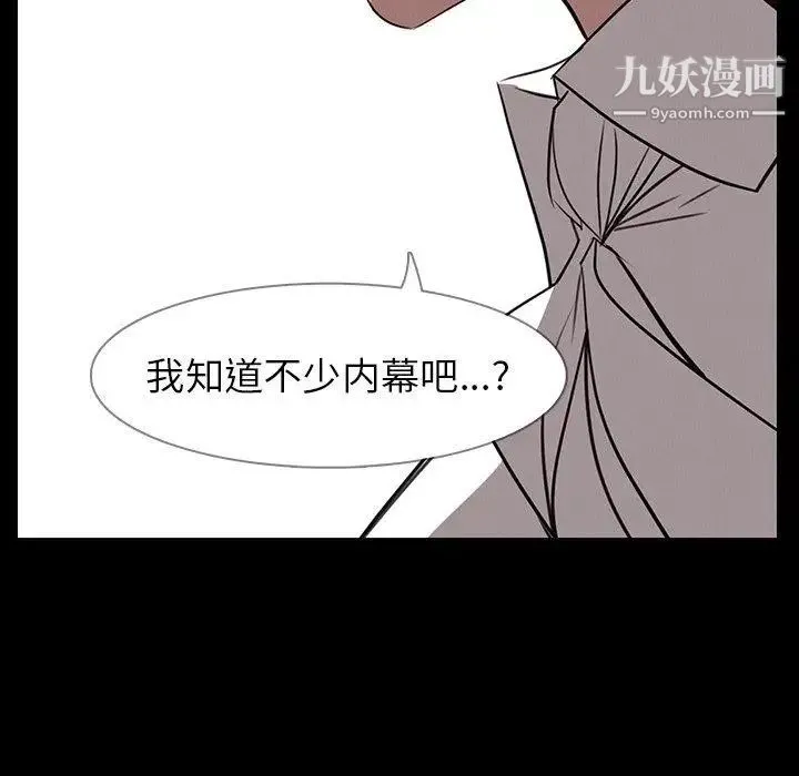 雨声的诱惑 - 第39话 - page 29