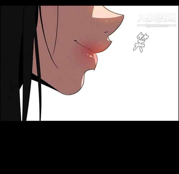 雨声的诱惑 - 第39话 - page 30