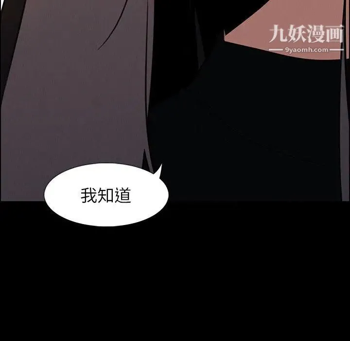 雨声的诱惑 - 第39话 - page 32