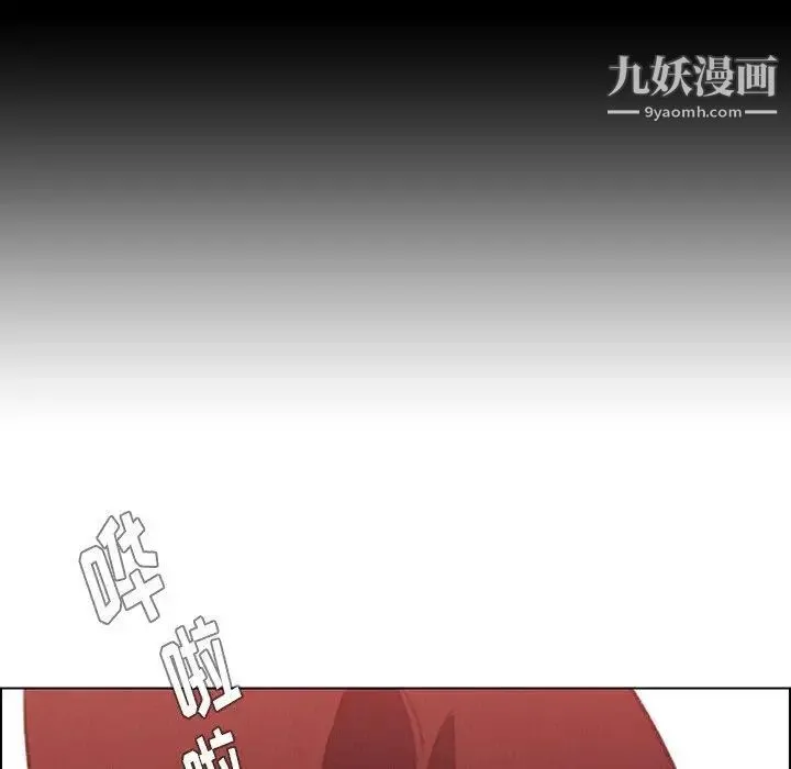 雨声的诱惑 - 第39话 - page 33