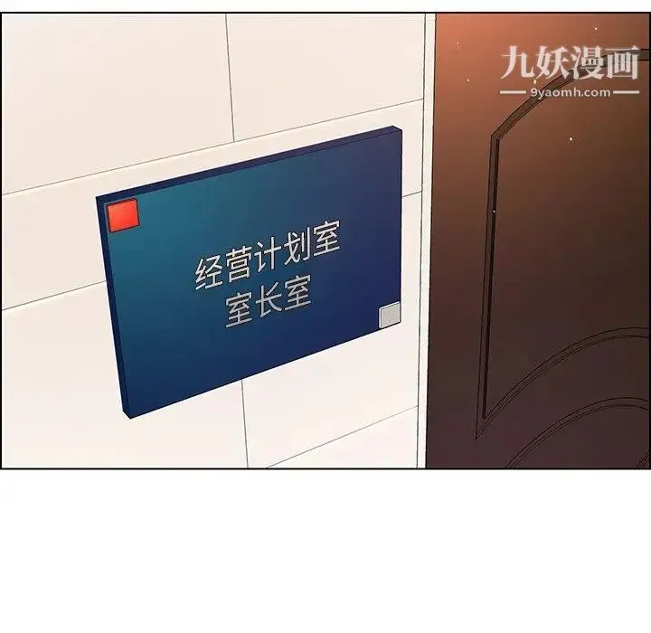 雨声的诱惑 - 第39话 - page 37