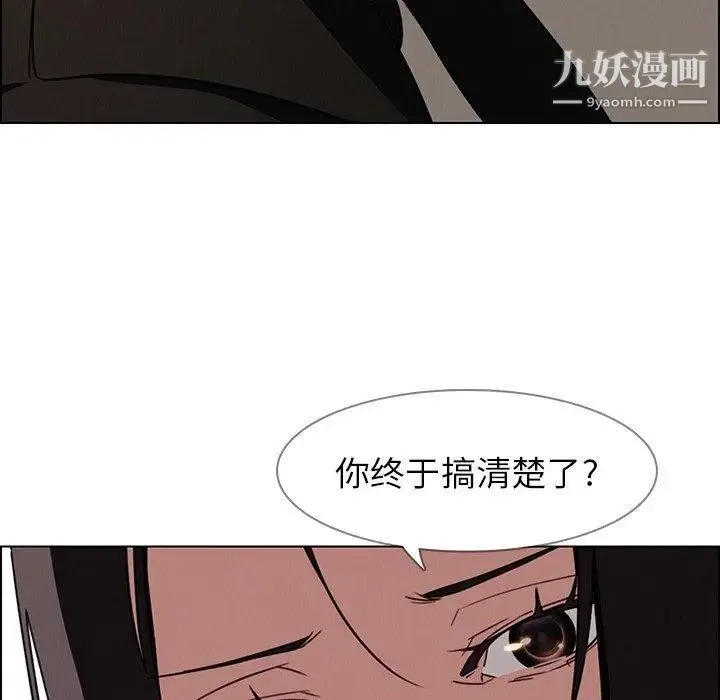 雨声的诱惑 - 第39话 - page 46