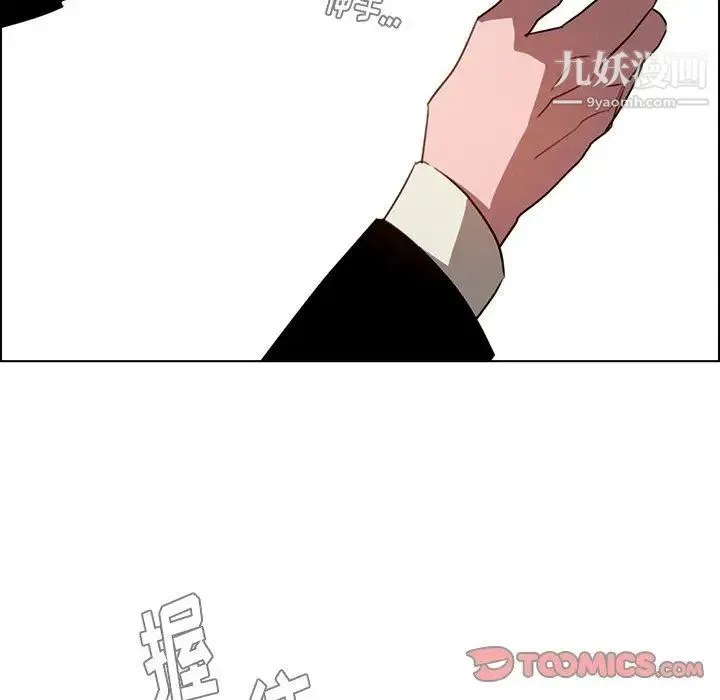 雨声的诱惑 - 第39话 - page 51