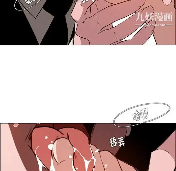 雨声的诱惑 - 第39话 - page 53