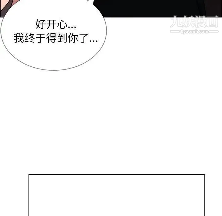 雨声的诱惑 - 第39话 - page 56