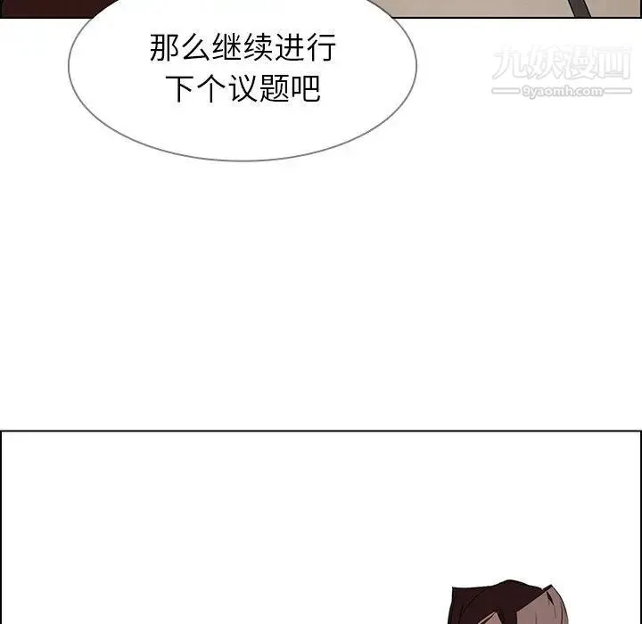 雨声的诱惑 - 第39话 - page 61