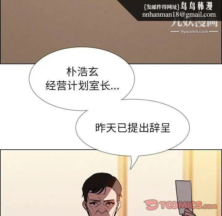 雨声的诱惑 - 第39话 - page 63