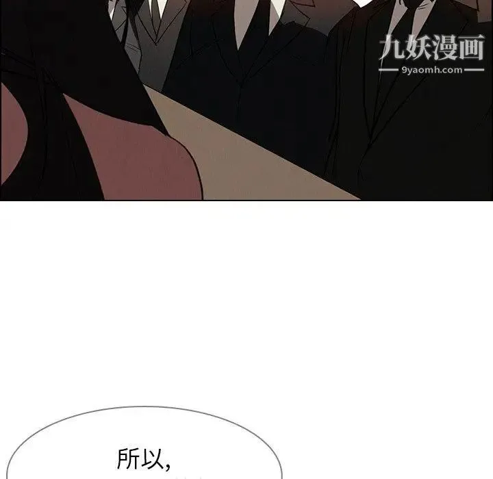 雨声的诱惑 - 第39话 - page 66