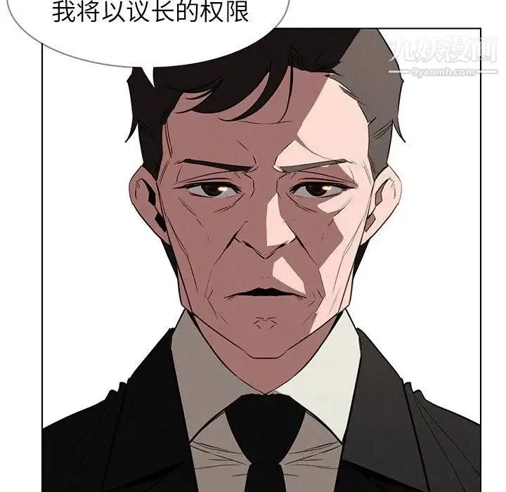 雨声的诱惑 - 第39话 - page 67