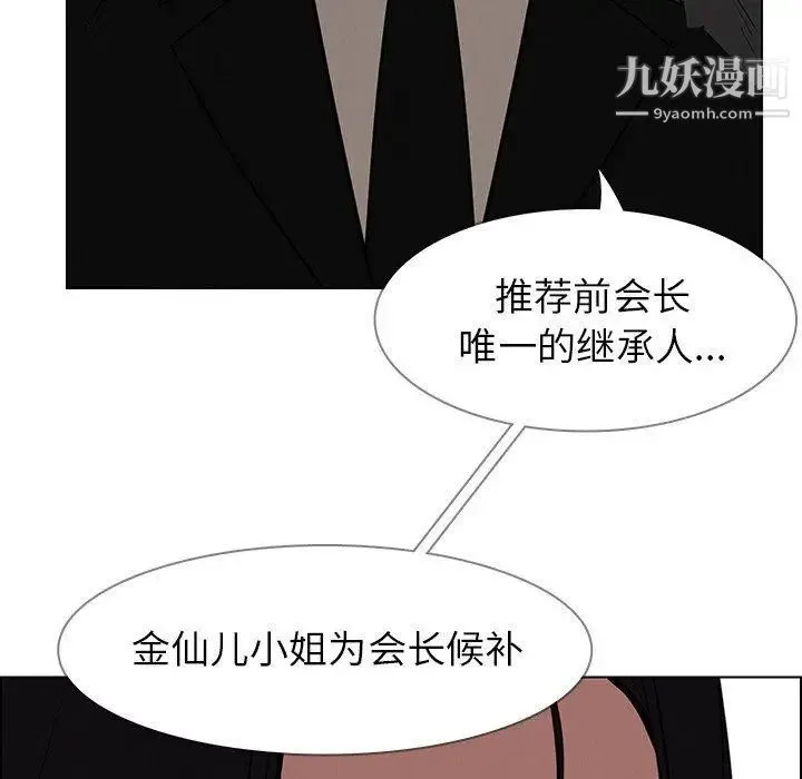 雨声的诱惑 - 第39话 - page 68