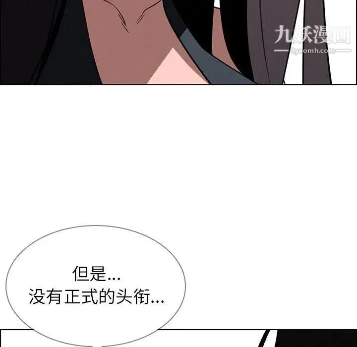 雨声的诱惑 - 第39话 - page 70