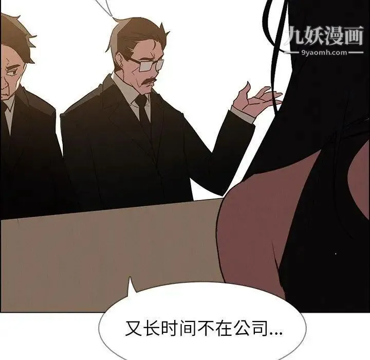 雨声的诱惑 - 第39话 - page 71