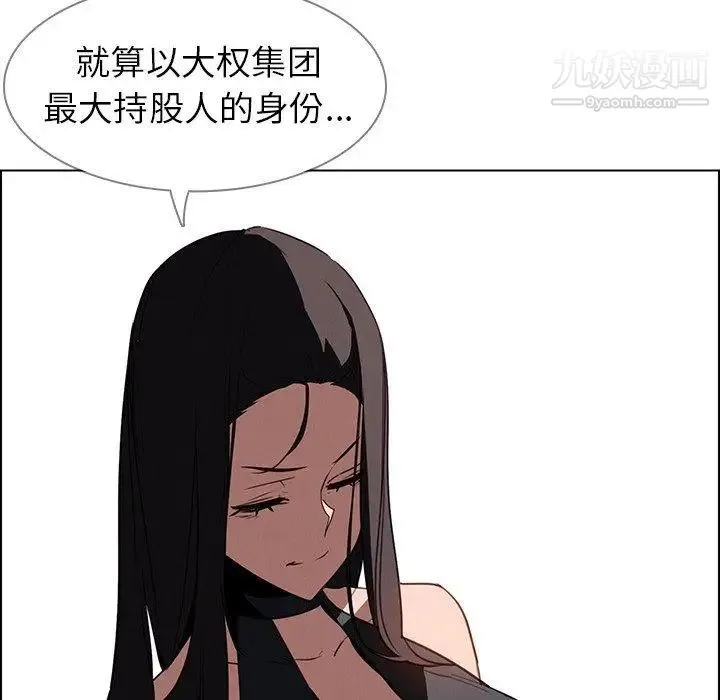 雨声的诱惑 - 第39话 - page 74