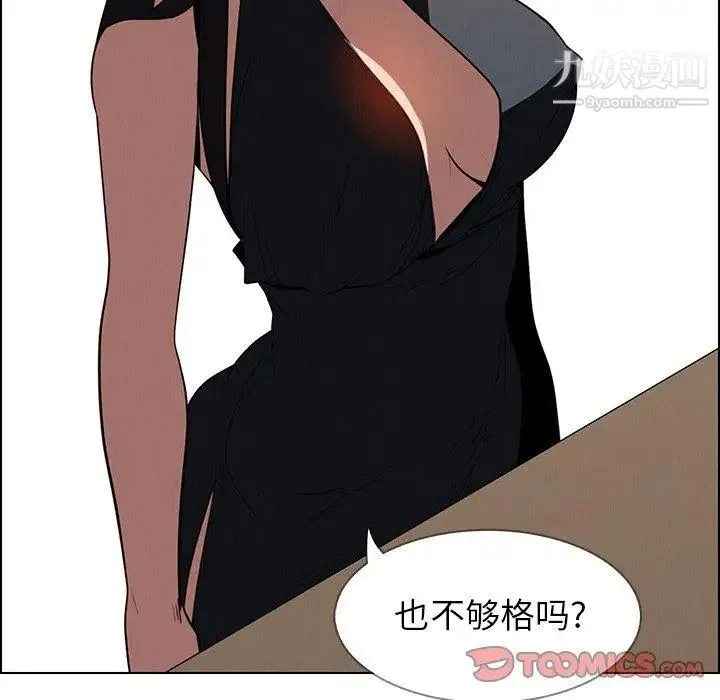 雨声的诱惑 - 第39话 - page 75