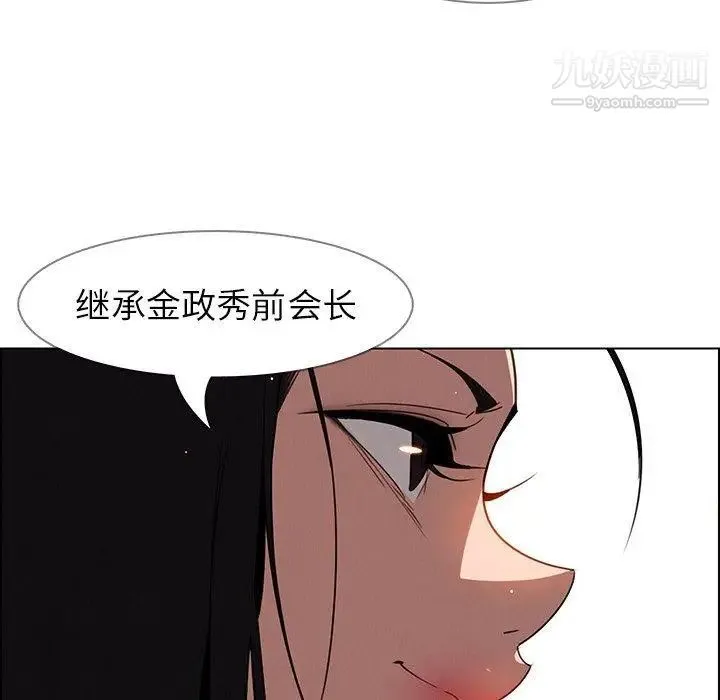 雨声的诱惑 - 第39话 - page 76