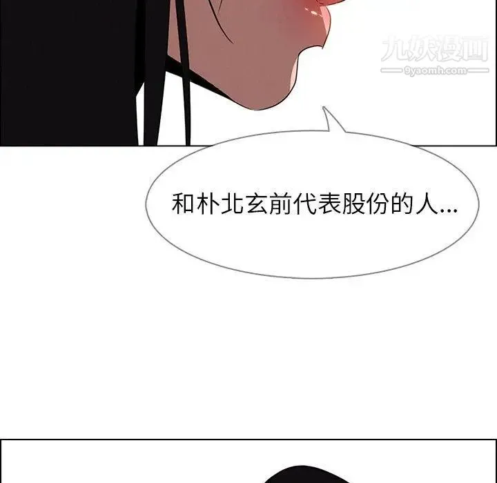 雨声的诱惑 - 第39话 - page 77