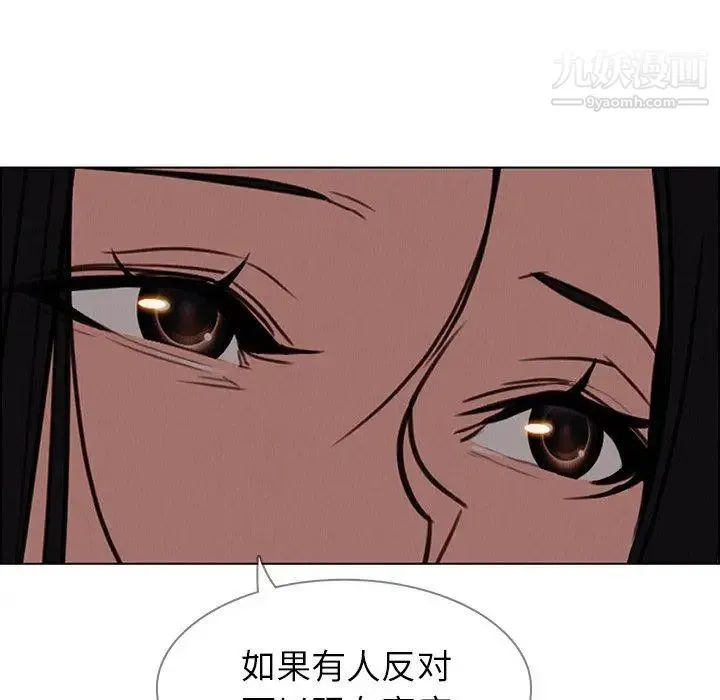 雨声的诱惑 - 第39话 - page 81