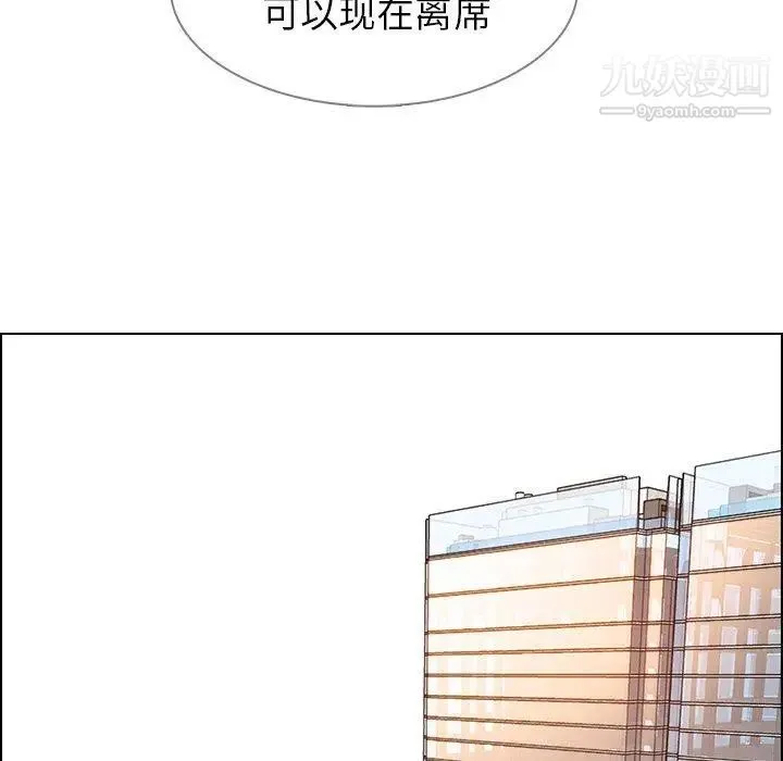 雨声的诱惑 - 第39话 - page 82